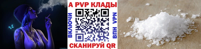 A PVP СК Купить закладки Великие Луки