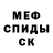 МЕТАДОН кристалл Josifina Valerio