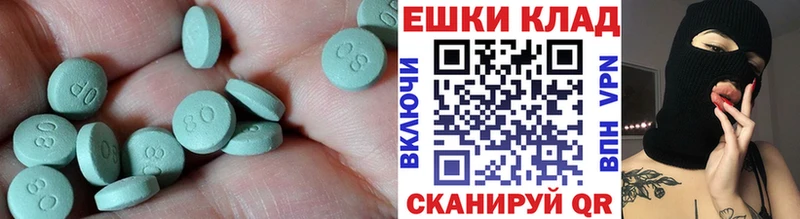 ЭКСТАЗИ XTC  Купить  Великие Луки 