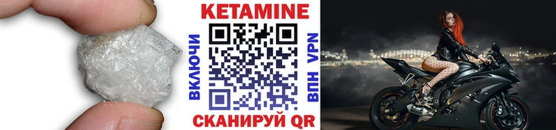 Купить  Великие Луки  Кетамин VHQ 