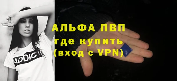 альфа пвп Бугульма