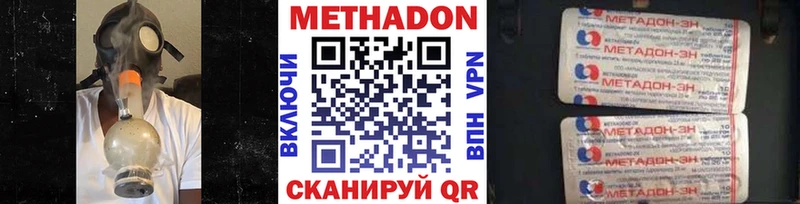 Купить где  Великие Луки  Метадон VHQ 